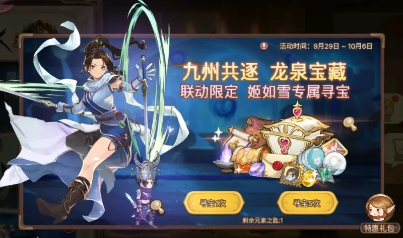 元素方尖姬如雪素心强度测评攻略