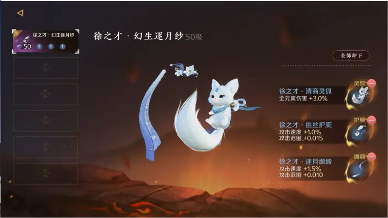 逆水寒手游装备培养攻略大全