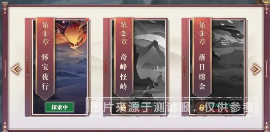 三国志幻想大陆探骊寻珠玩法攻略