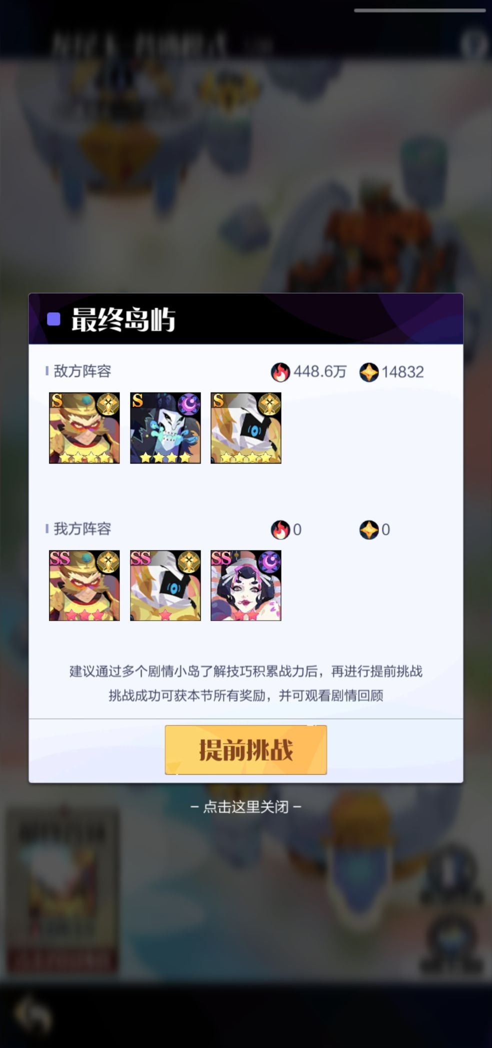 召唤与合成2歧途通关技巧分享