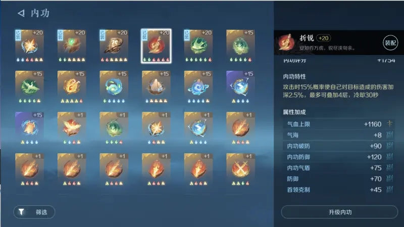逆水寒手游各职业心法选择推荐