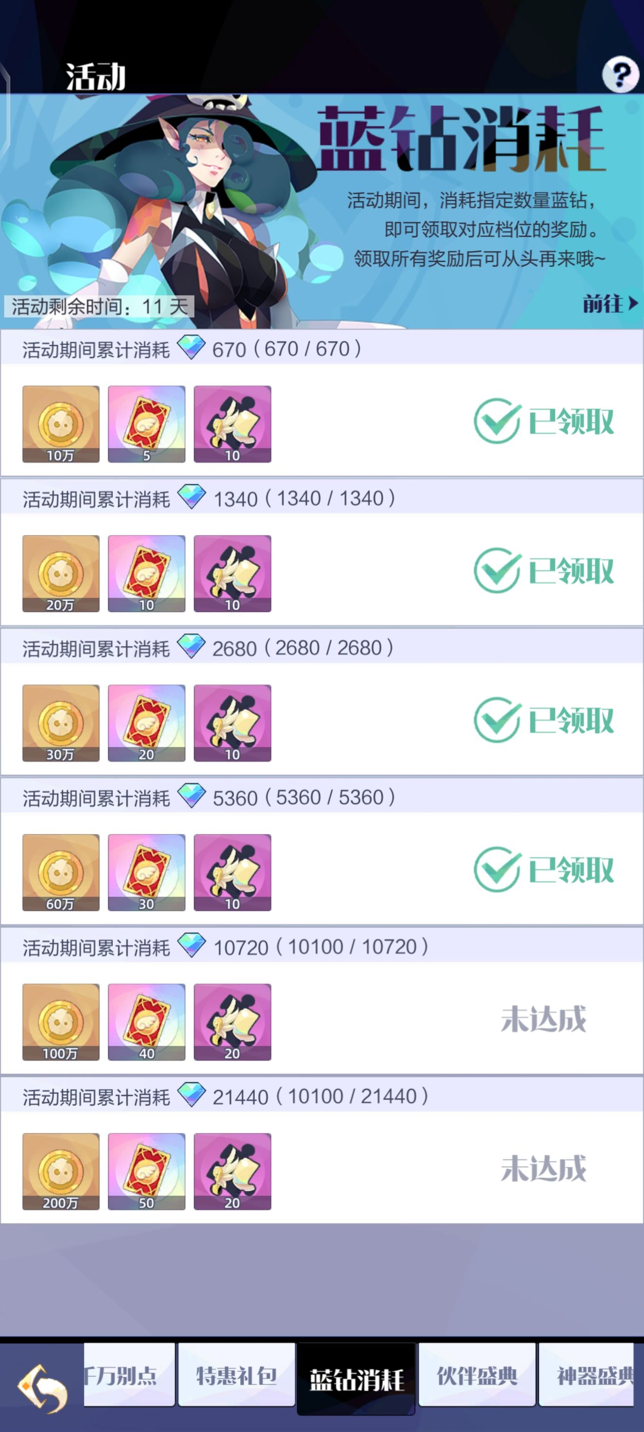 召唤与合成2钻石白嫖途径一览