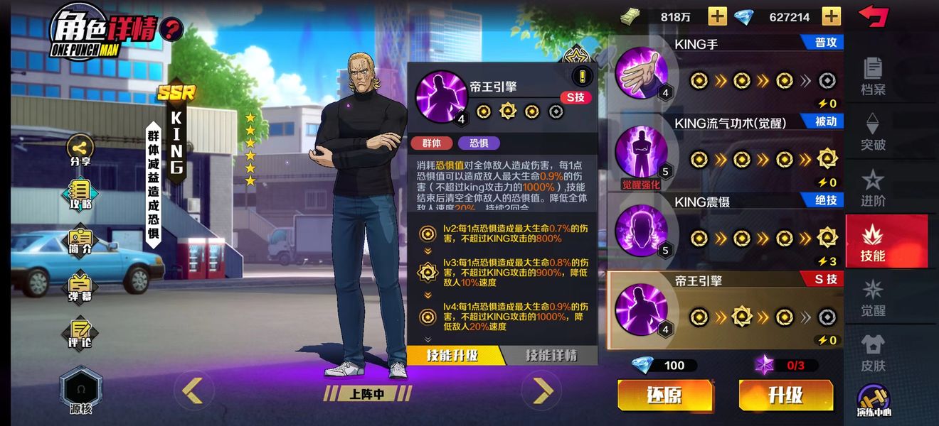 一拳超人正义执行恐惧队玩法攻略​