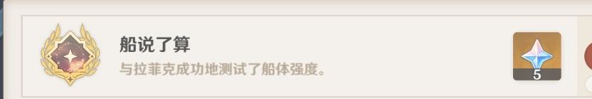 原神须弥问题的转化隐藏成就完成方法攻略