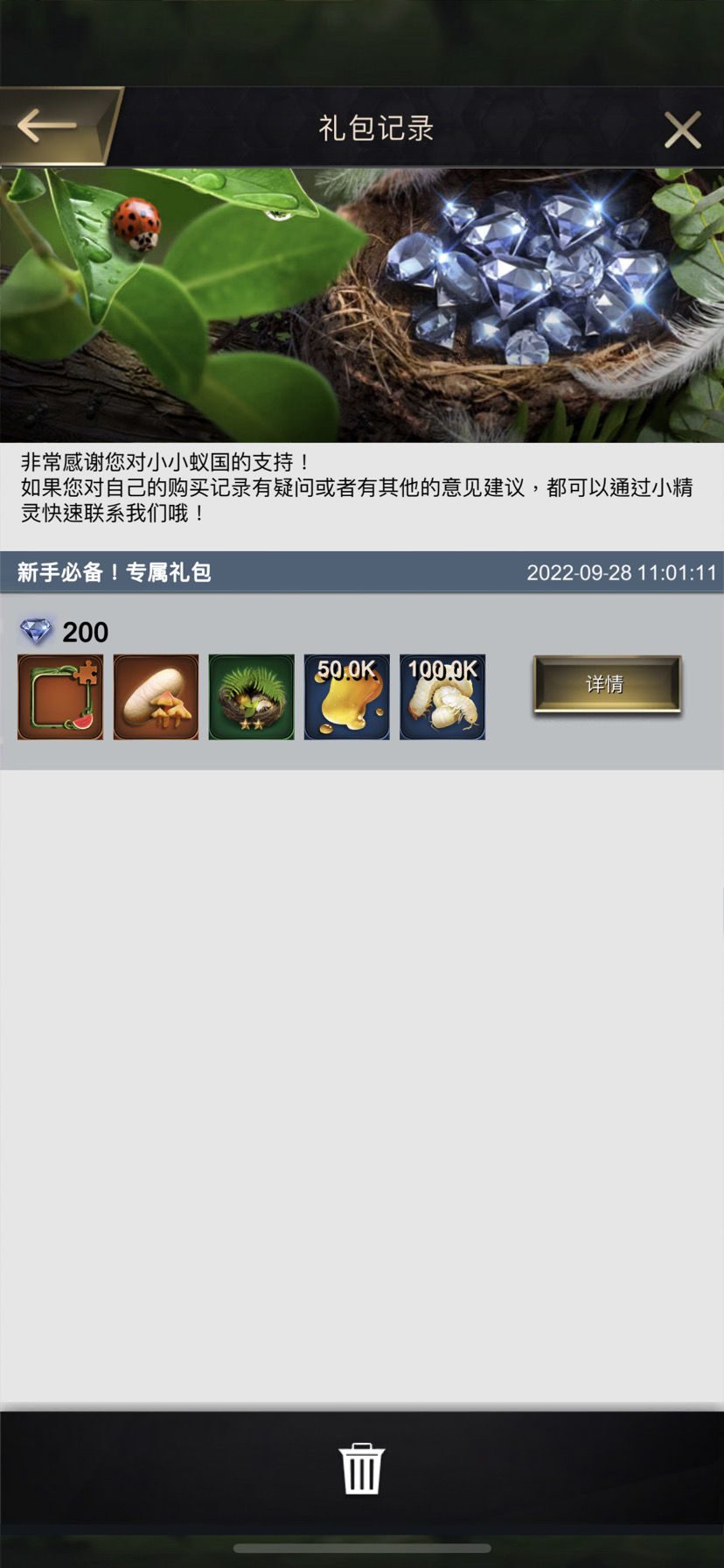 小小蚁国最新礼包码大全2022