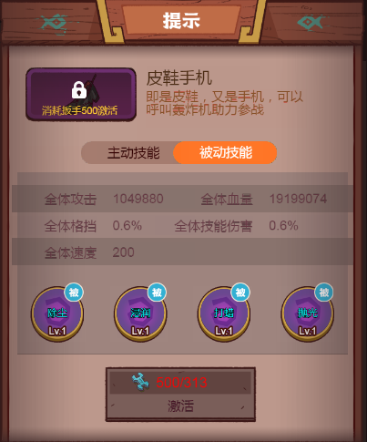 咸鱼之王玩具培养选择推荐
