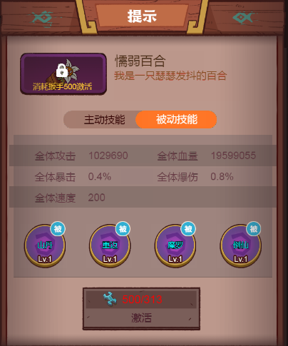 咸鱼之王玩具培养选择推荐