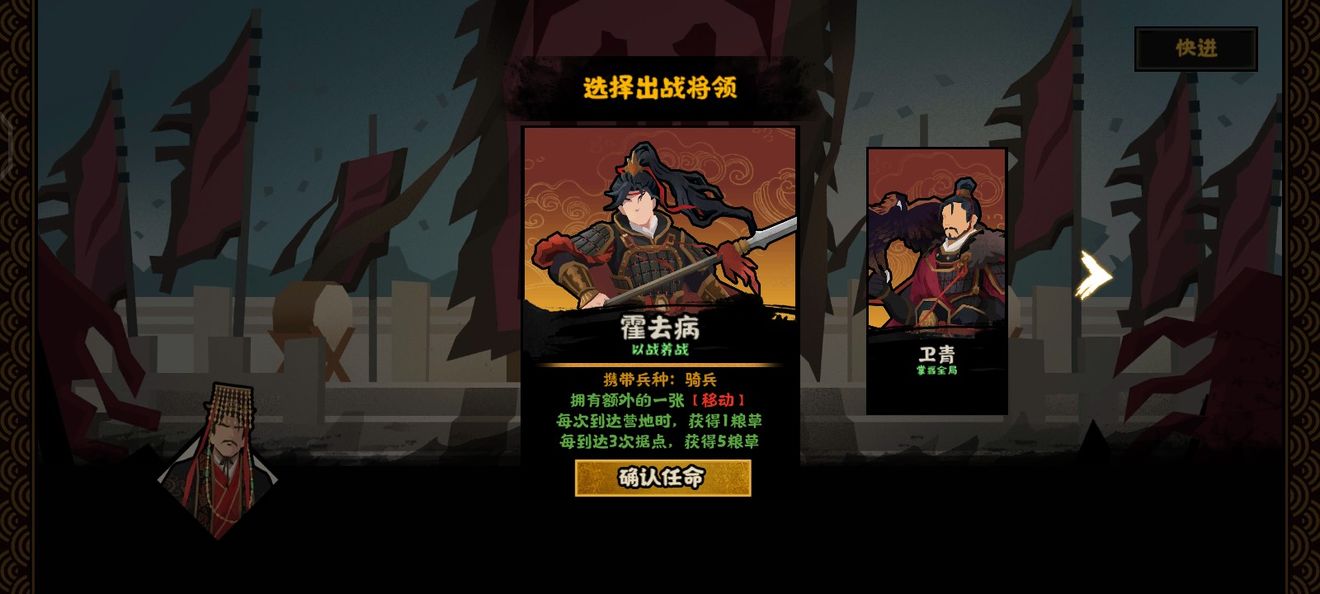 无悔华夏河西之战冠军侯威结局攻略