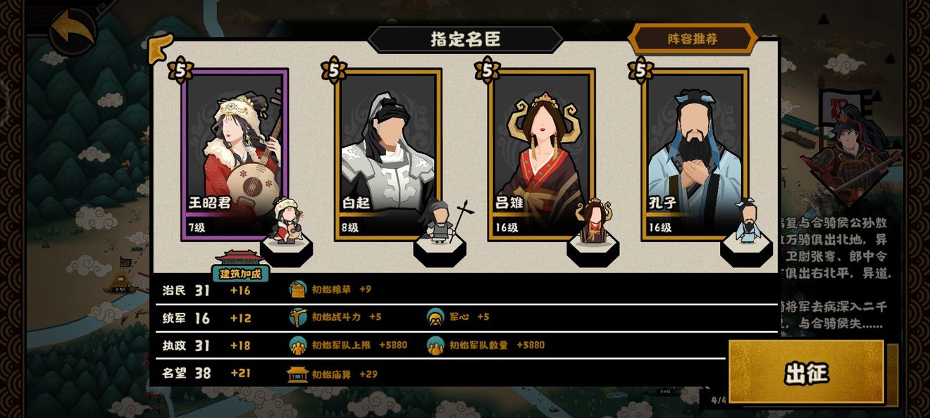 无悔华夏河西之战攻略阵容推荐