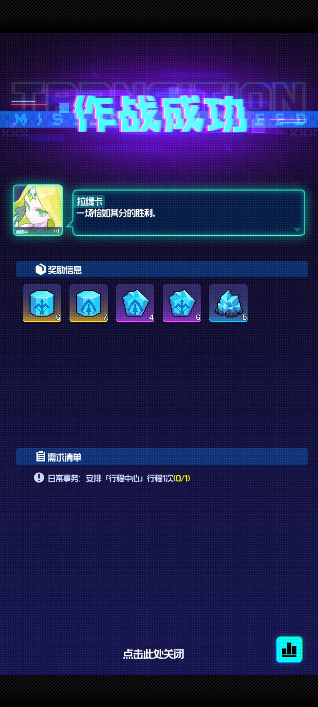 跃迁旅人靶向作战难度8越战逃课攻略