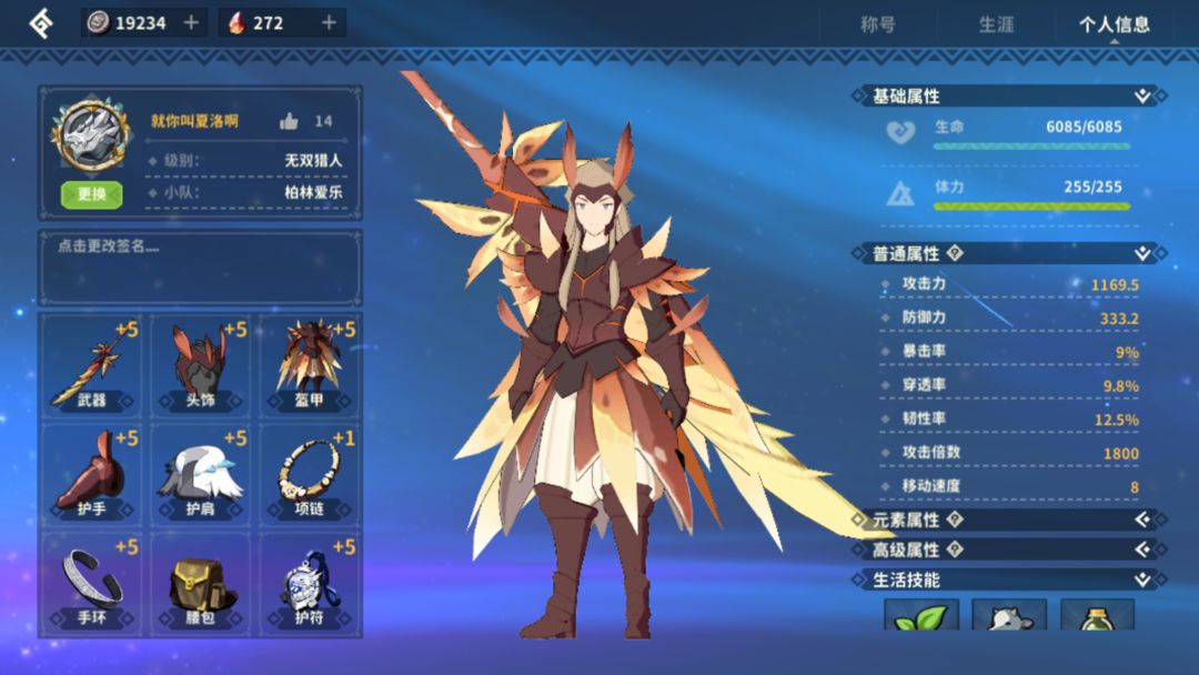 狩猎时刻爆伤伤害加深收益对比分析