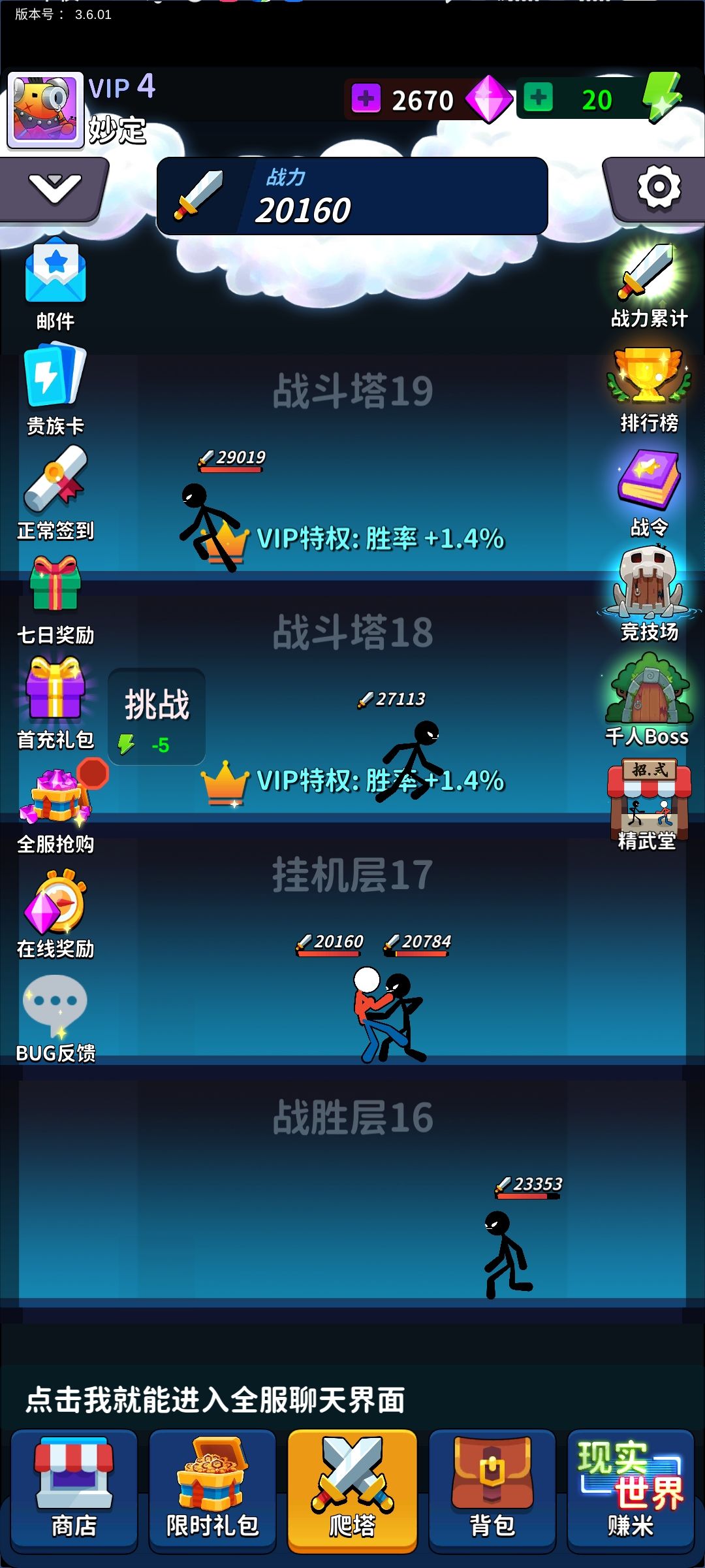 氪金之王游戏世界爬塔玩法攻略