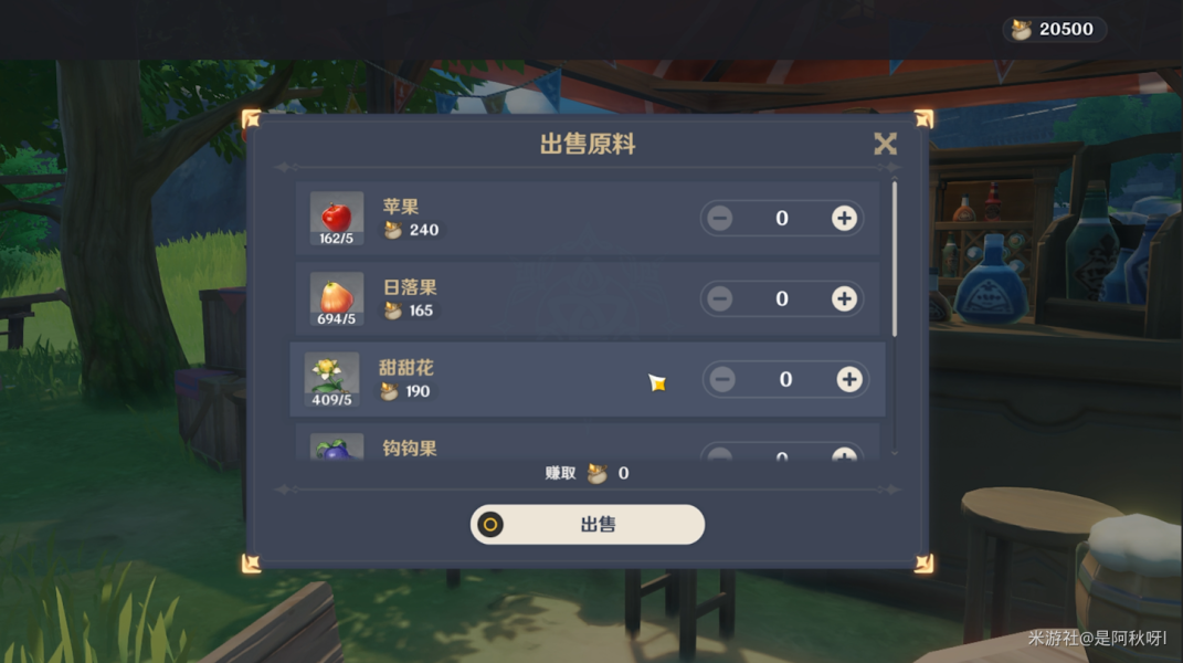 原神义卖小站筹备资金赚钱技巧攻略