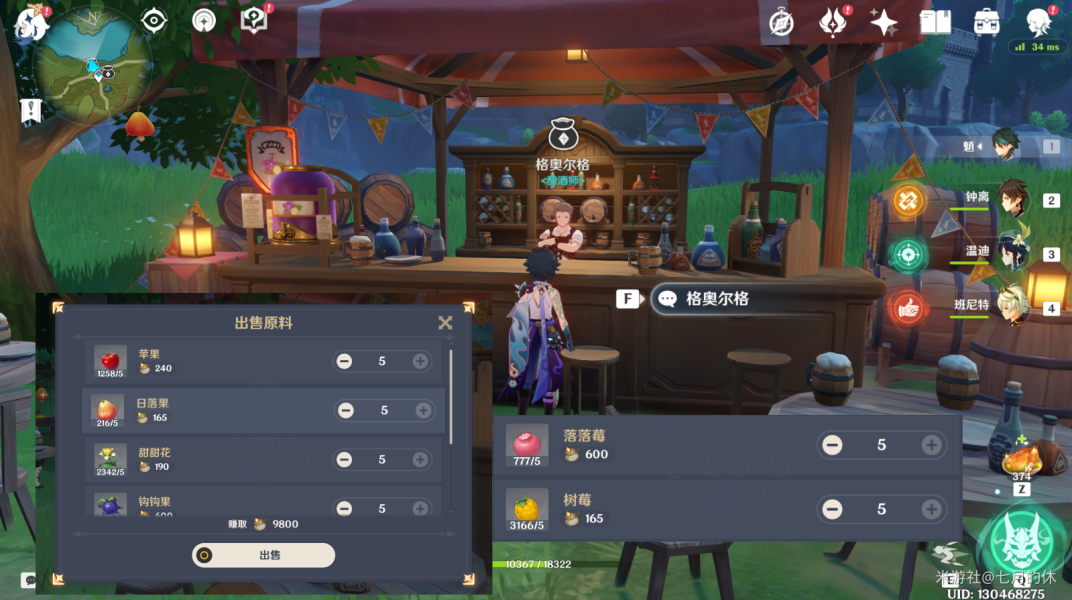 原神义卖与妙想攻略开店心得分享