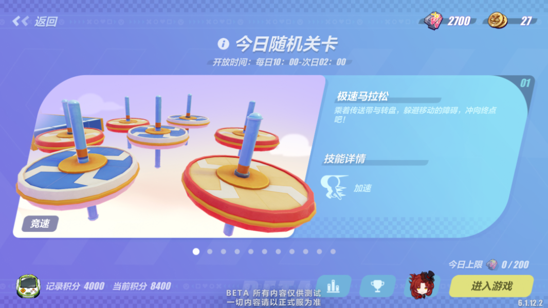 崩坏3天穹夜行录活动玩法攻略