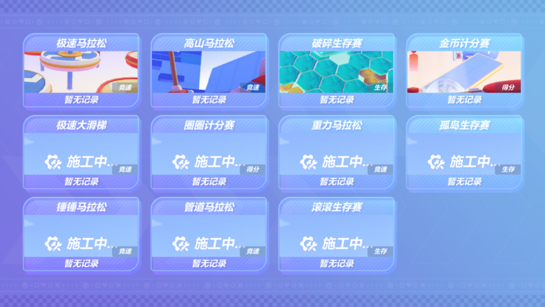 崩坏3天穹夜行录活动玩法攻略
