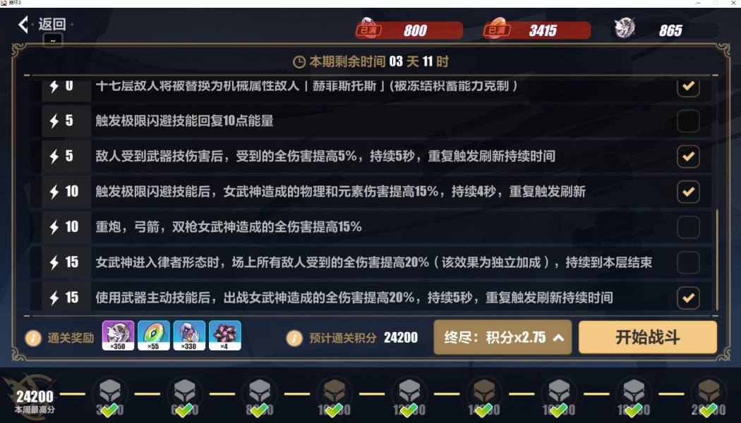 崩坏3李素裳乐土低配终尽通关攻略