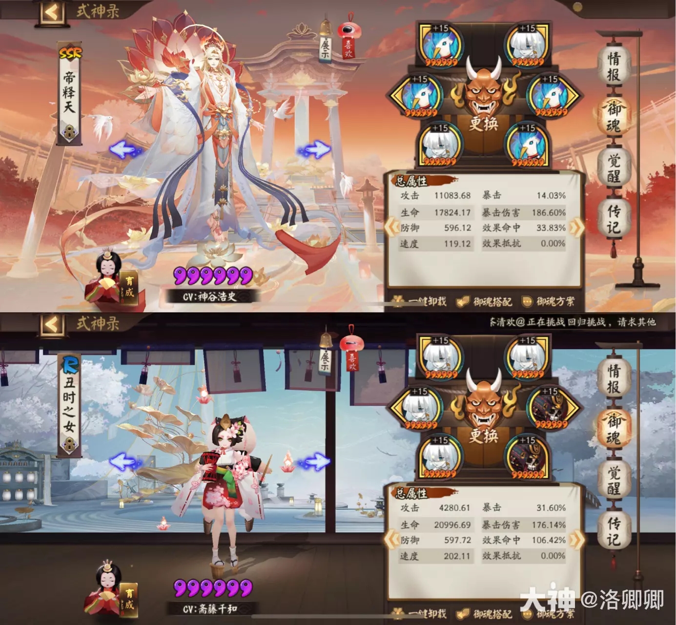 阴阳师六道之门酒吞童子攻略心得分享