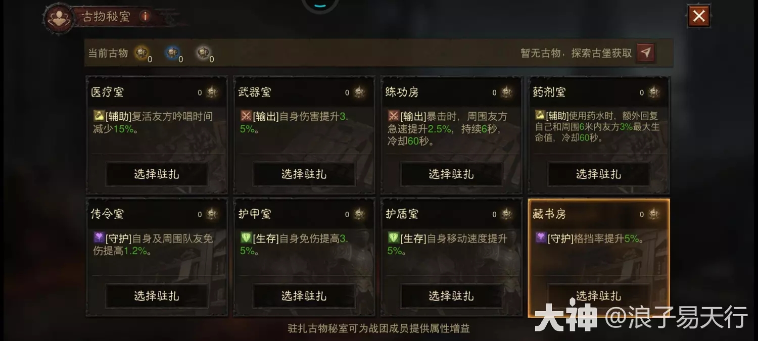 暗黑破坏神不朽暗夜孤堡新版战团玩法改动详解