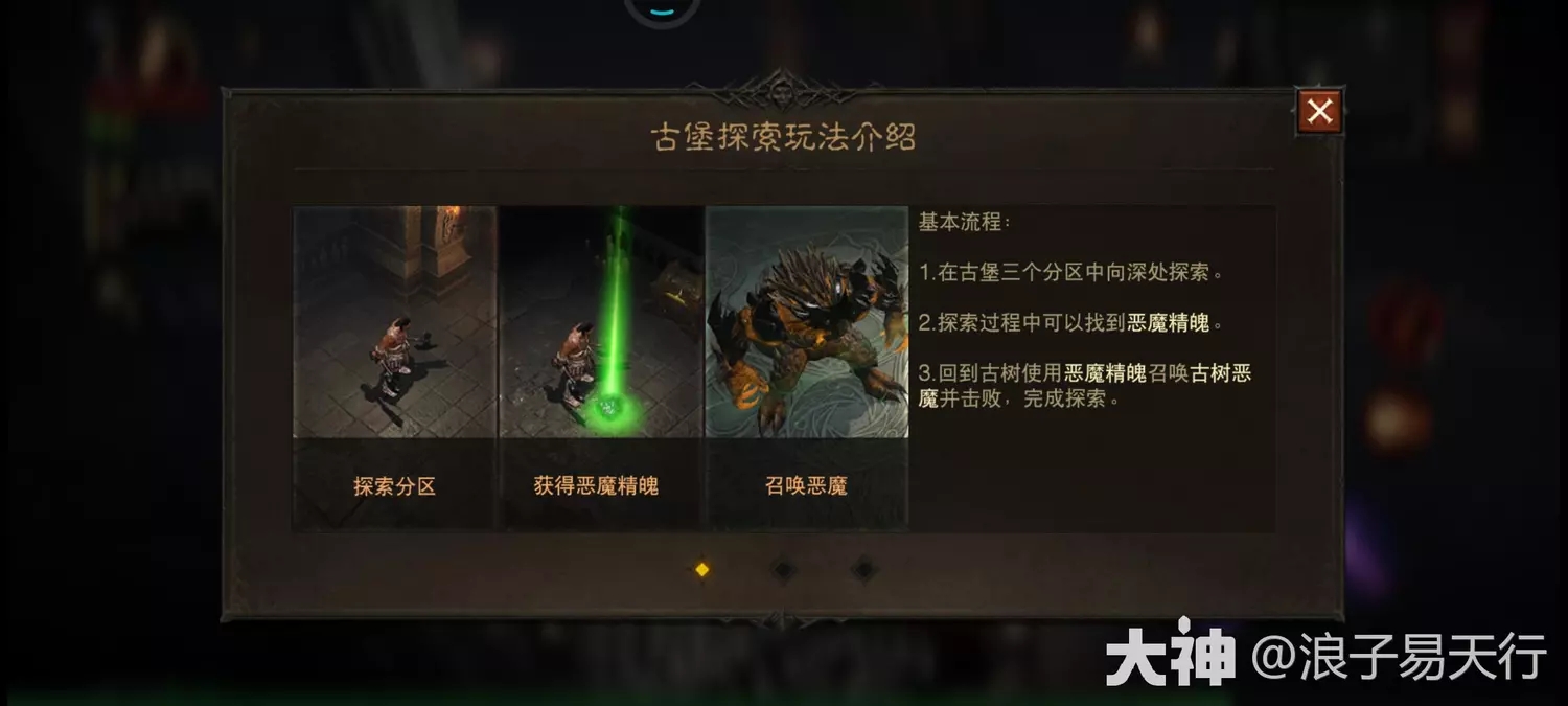 暗黑破坏神不朽暗夜孤堡新版战团玩法改动详解