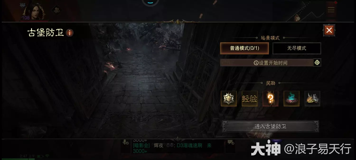 暗黑破坏神不朽暗夜孤堡新版战团玩法改动详解