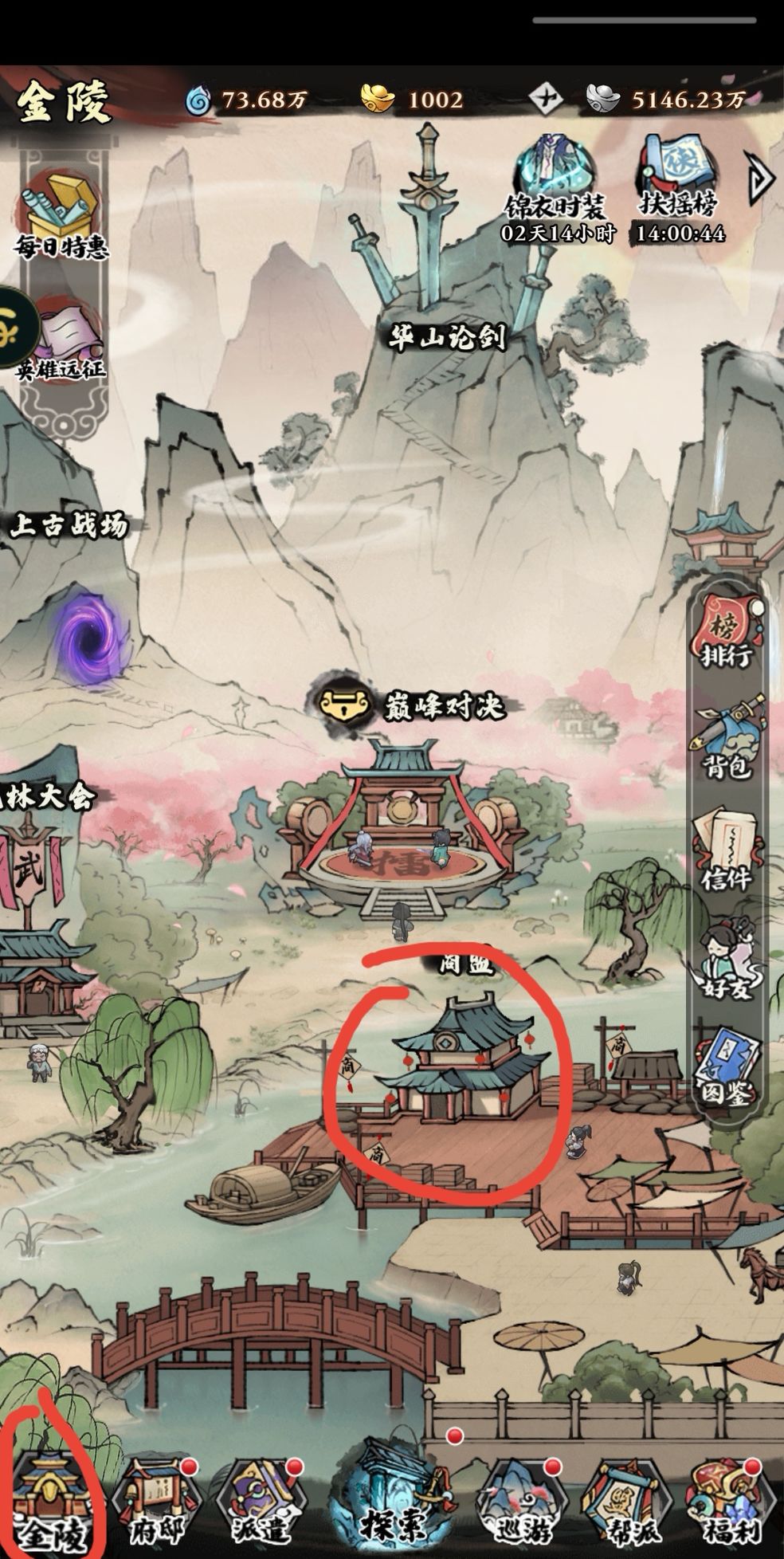 自创武林帮派礼包码大全