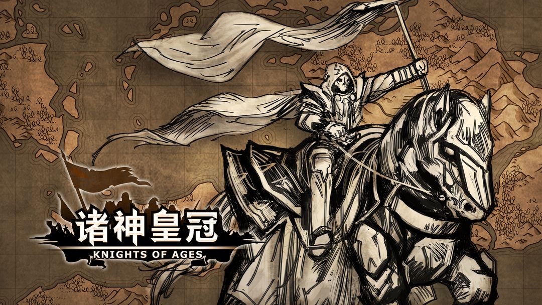 诸神皇冠0929维护礼包码大全