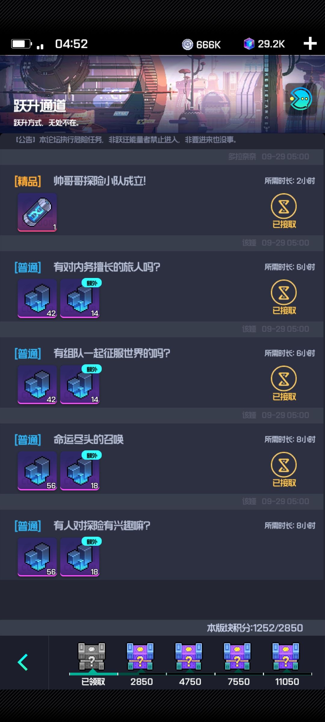 跃迁旅人悬赏平台玩法心得分享