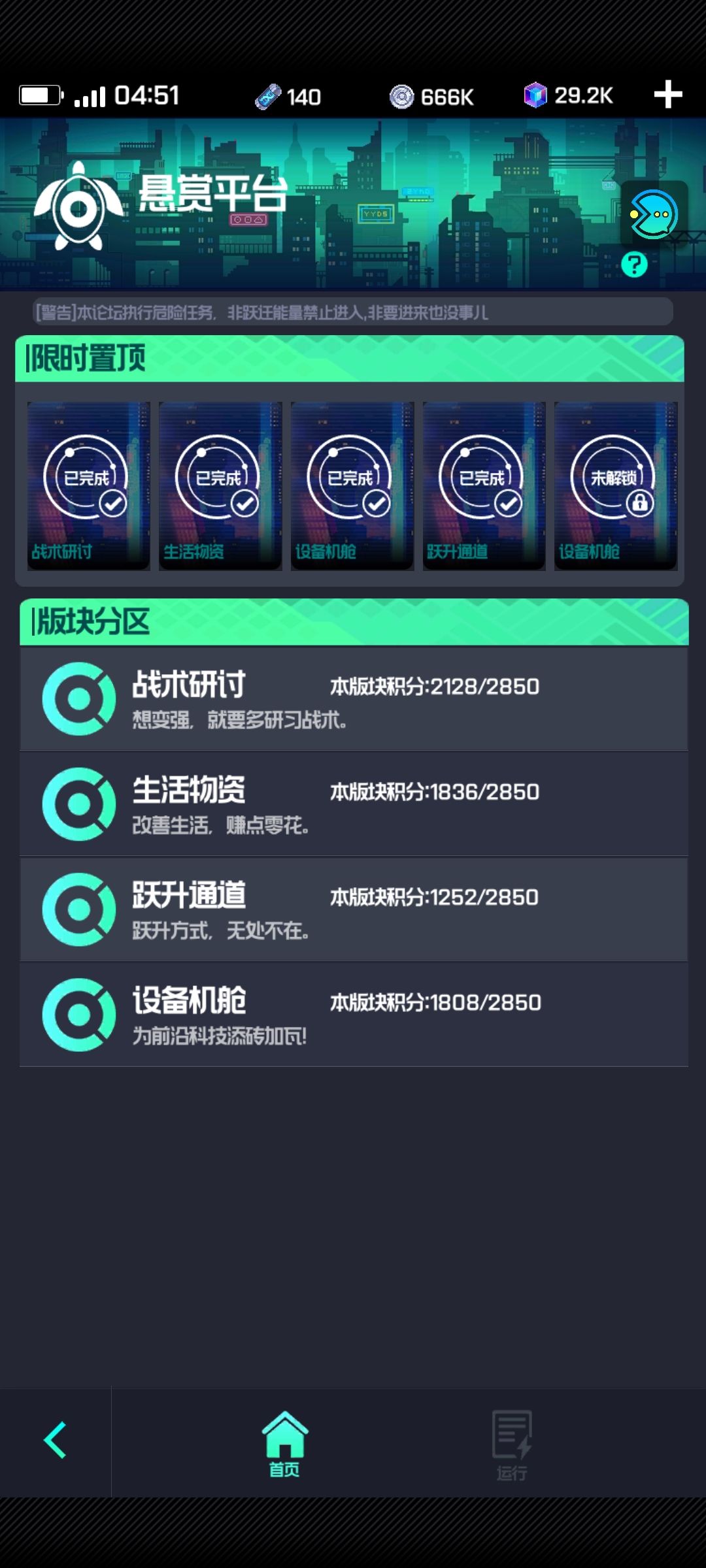跃迁旅人悬赏平台玩法心得分享