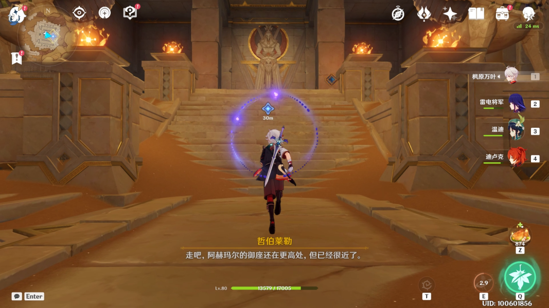 原神热砂之梦全流程详细图文攻略