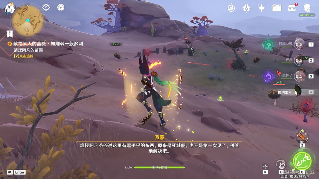 原神如荆棘一般多刺任务流程攻略