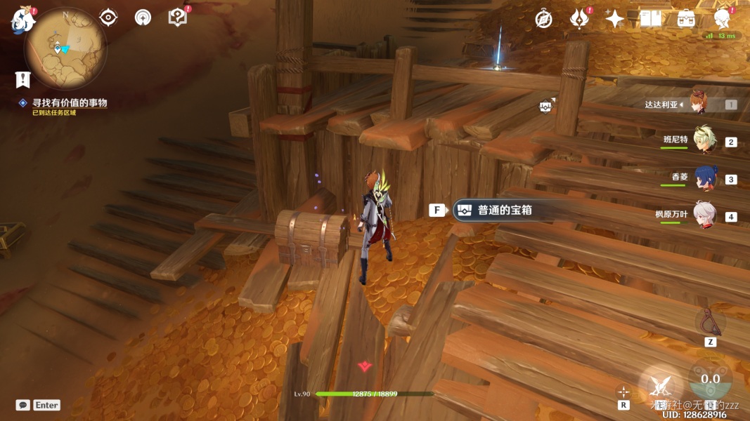 原神隐匿的佣兵任务流程攻略