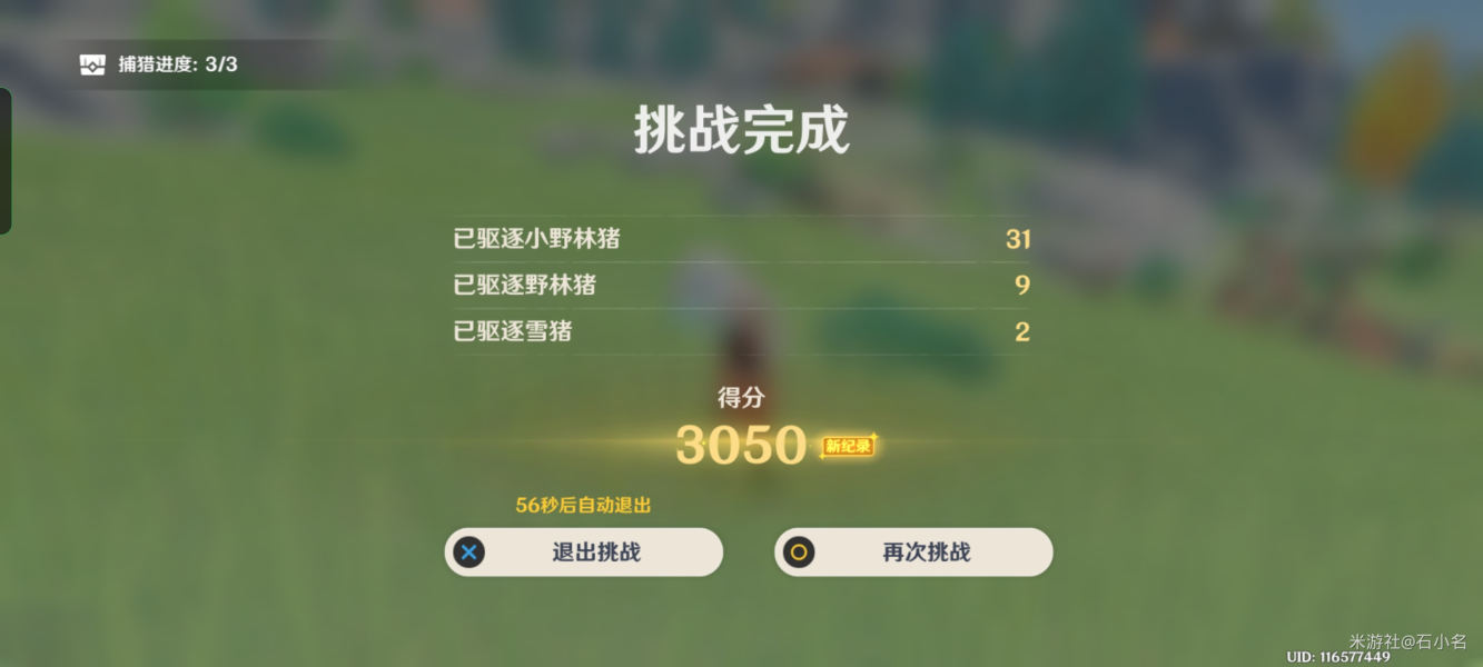 原神秋野防灾记玩法技巧攻略