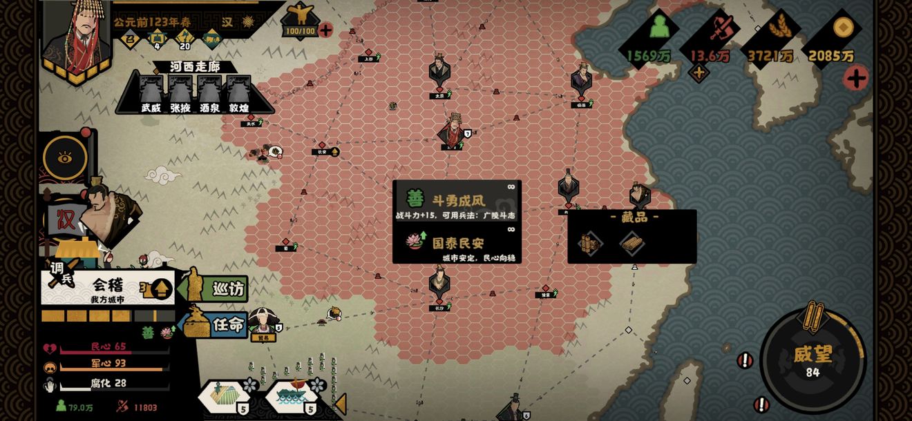 无悔华夏大汉更新后广陵王向善攻略
