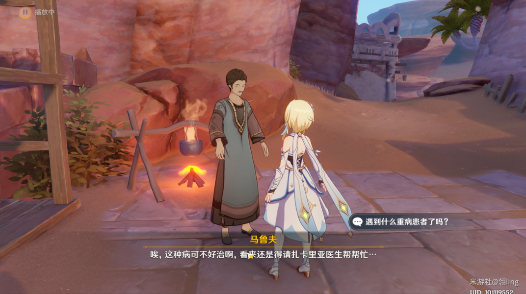 原神良药难求隐藏成就医用笔迹完成攻略