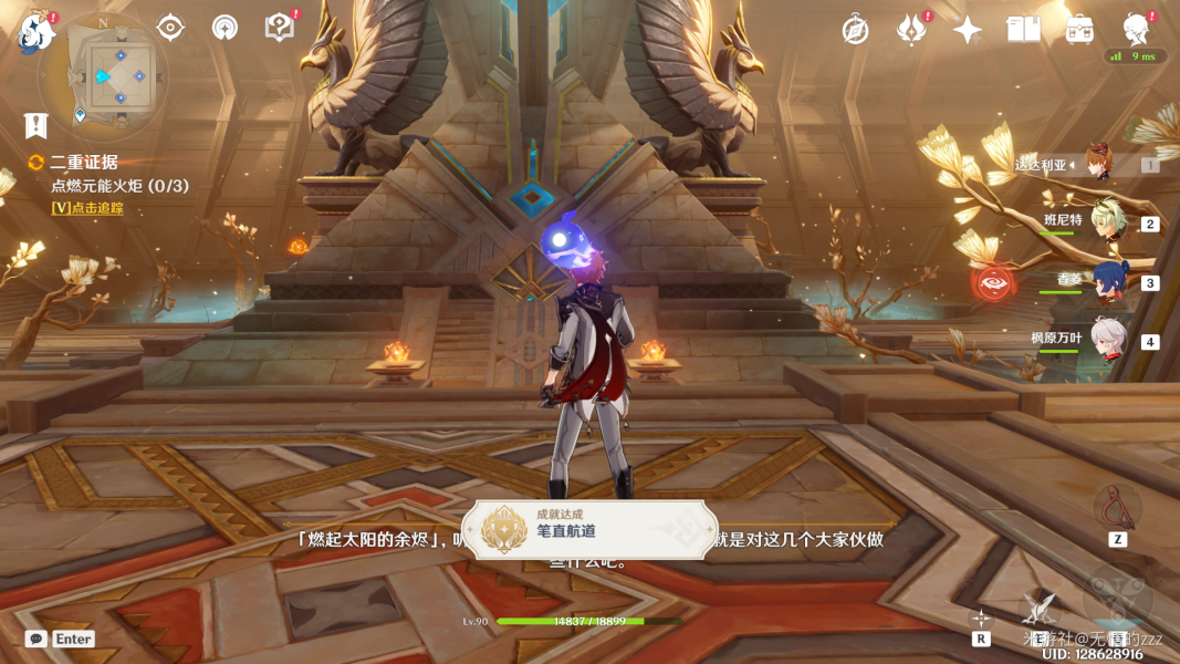 原神二重证据图文攻略详解