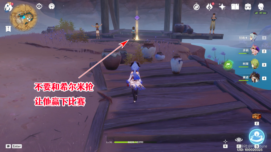 原神跑希尔米跑隐藏成就一步之遥攻略