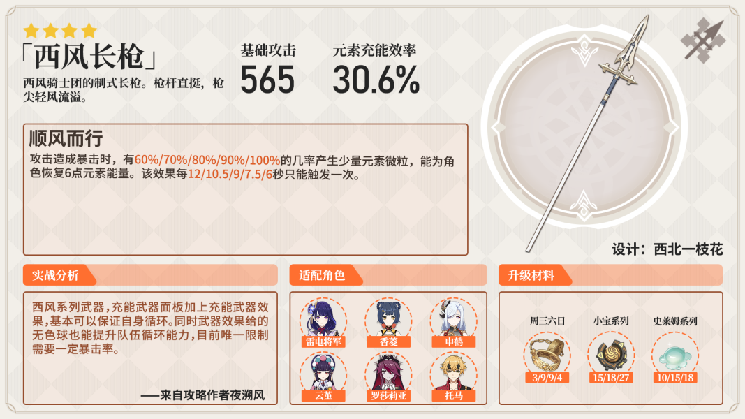 原神3.1武器池值得抽吗