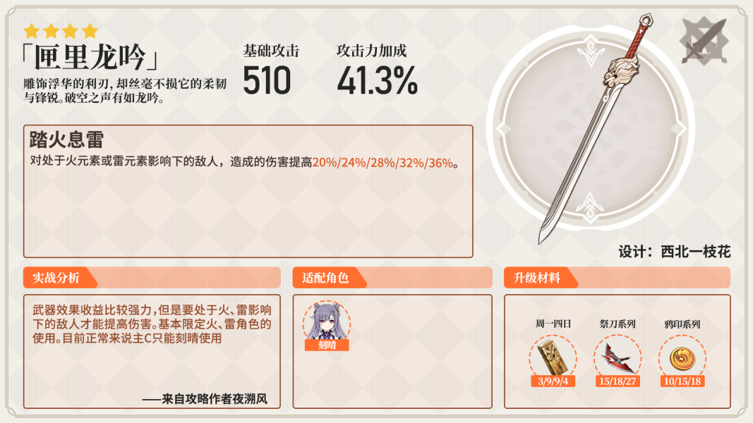 原神3.1武器池值得抽吗