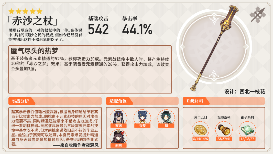 原神3.1武器池值得抽吗