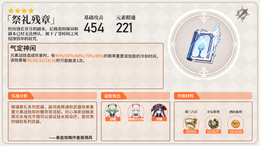 原神3.1武器池值得抽吗