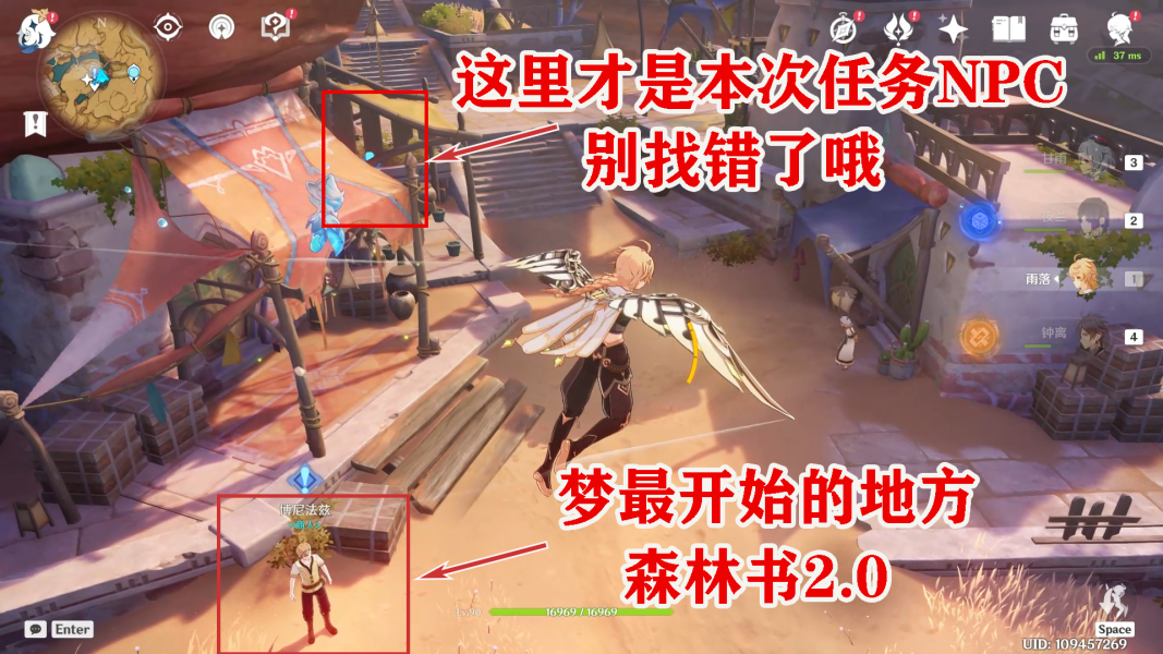 原神献给某人的蔷薇系列任务完整流程攻略