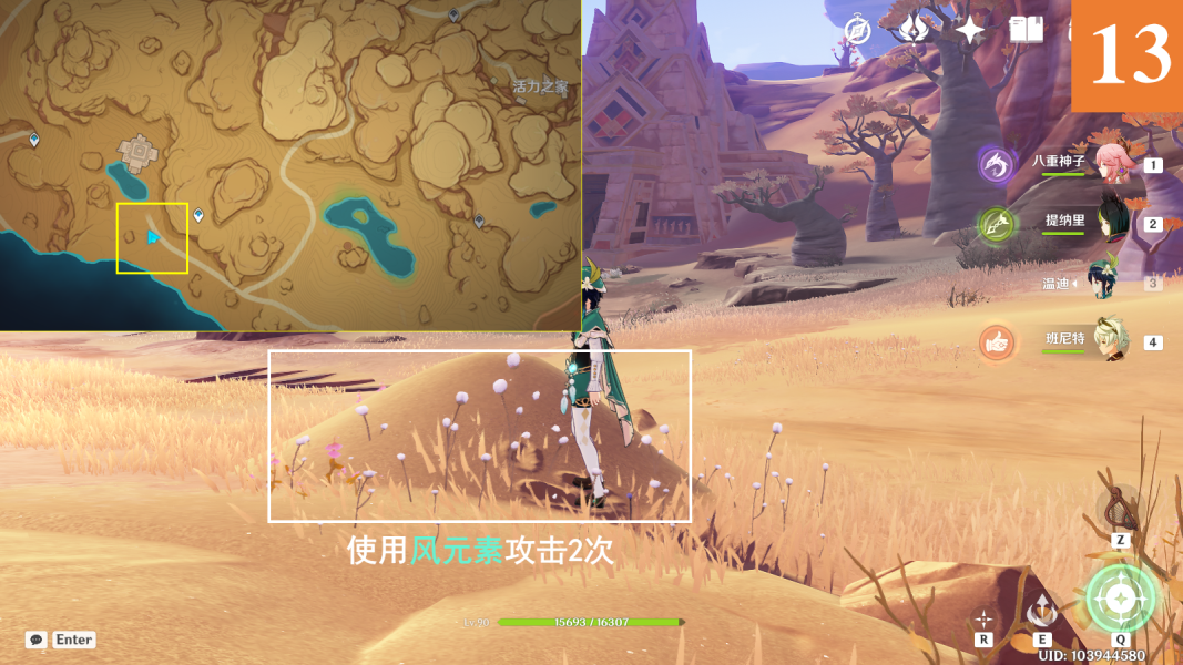 原神3.1森林书11-13号剪贴画宝箱位置大全