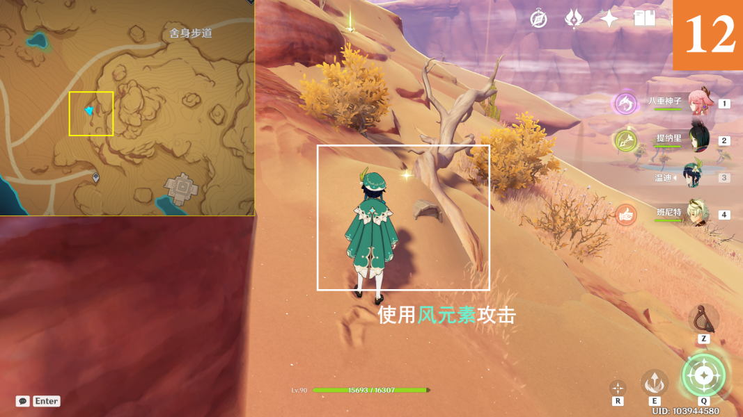 原神3.1森林书11-13号剪贴画宝箱位置大全