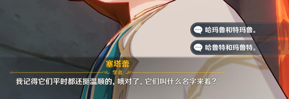 原神两只猫的名字塞塔蕾联系工作问题答案大全