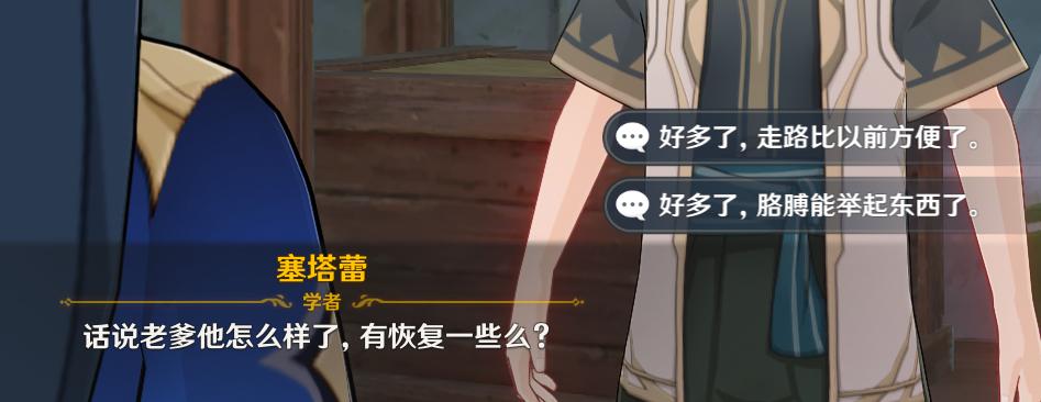 原神两只猫的名字塞塔蕾联系工作问题答案大全