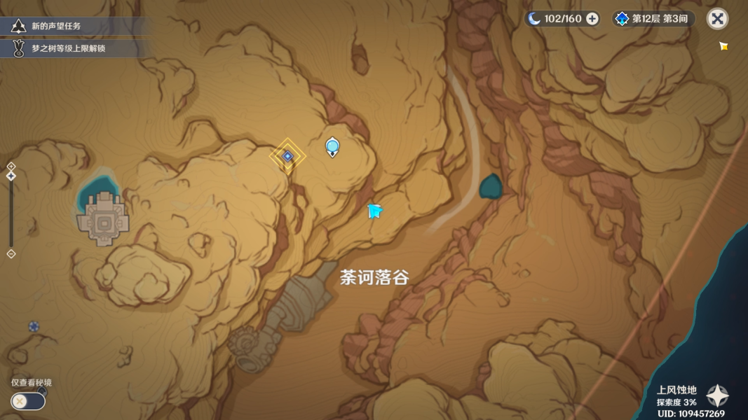 原神阿弗拉图之惑任务流程攻略