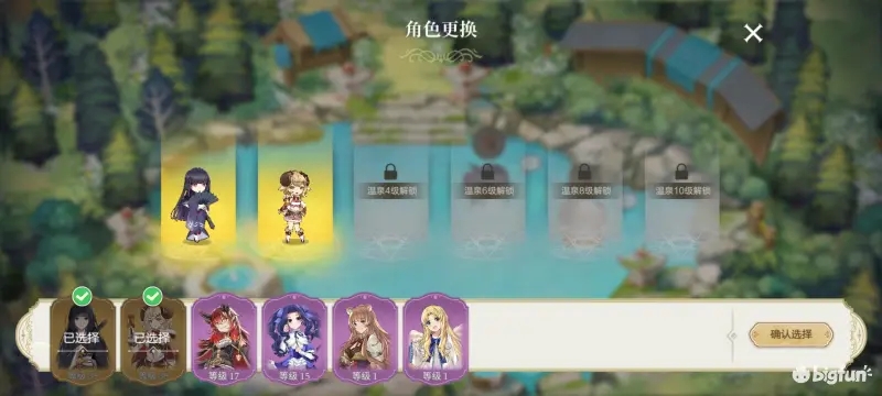 盾勇浪潮手游勇者村温泉区玩法攻略