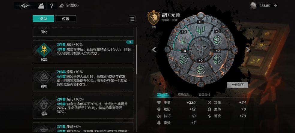 环形战争公测版本铭文选择推荐