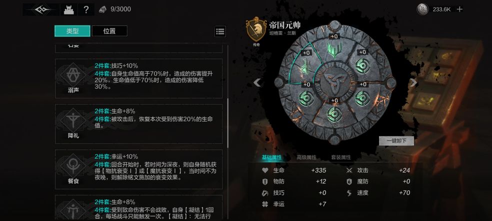 环形战争公测版本铭文选择推荐